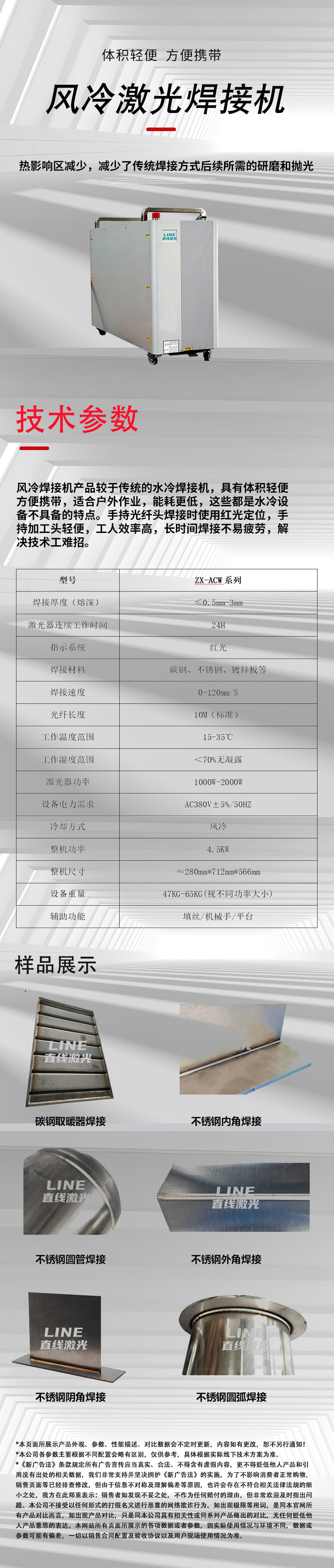 焊接机1.jpg