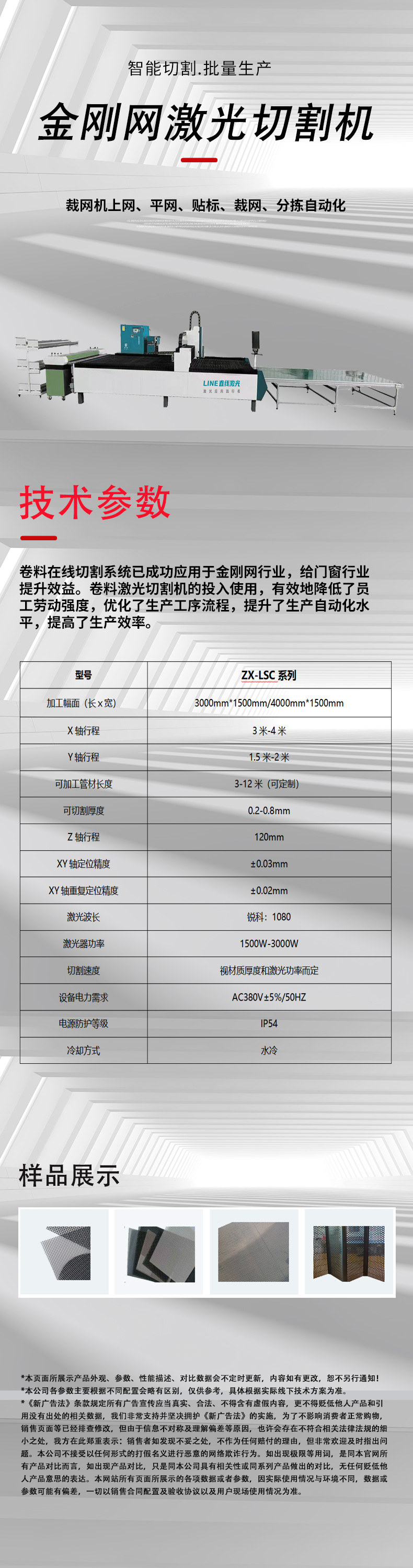 金刚砂网切割机.jpg