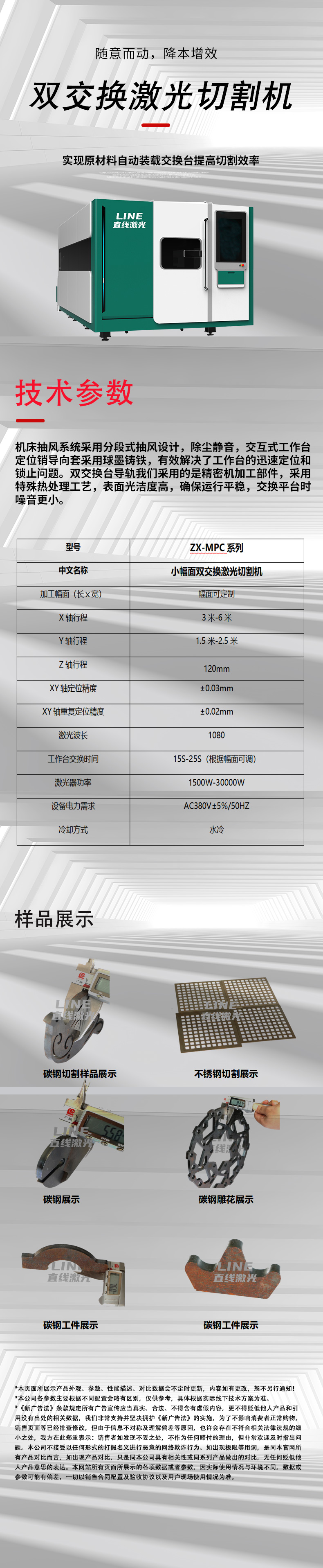 小幅面双交换切割机.jpg
